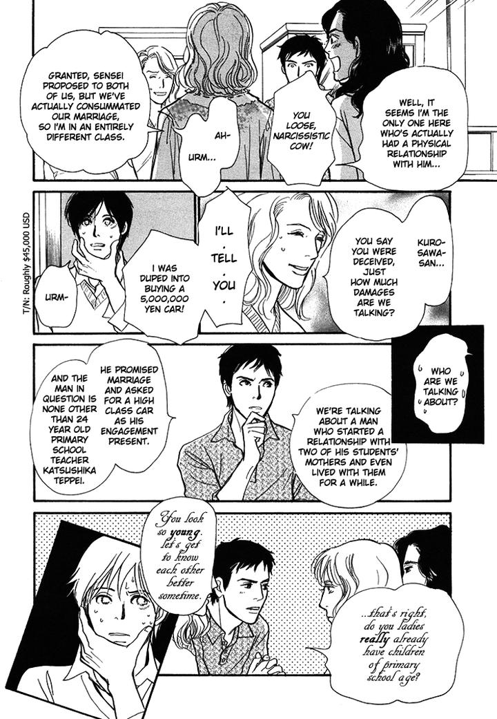 Boku no Yasashii Oniisan by Ima Ichiko [Eng] page 23