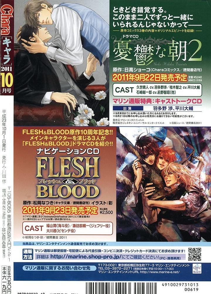 Kouun no Rihatsushi by Nagato Saichi [Eng] page 13