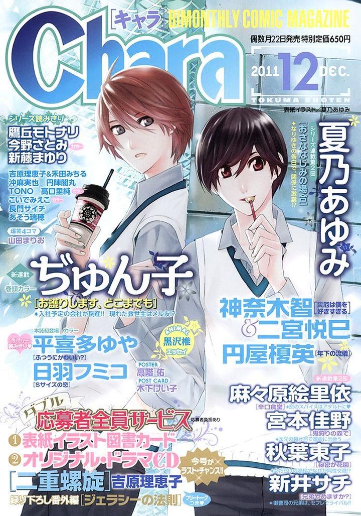 Kouun no Rihatsushi by Nagato Saichi [Eng] page 6