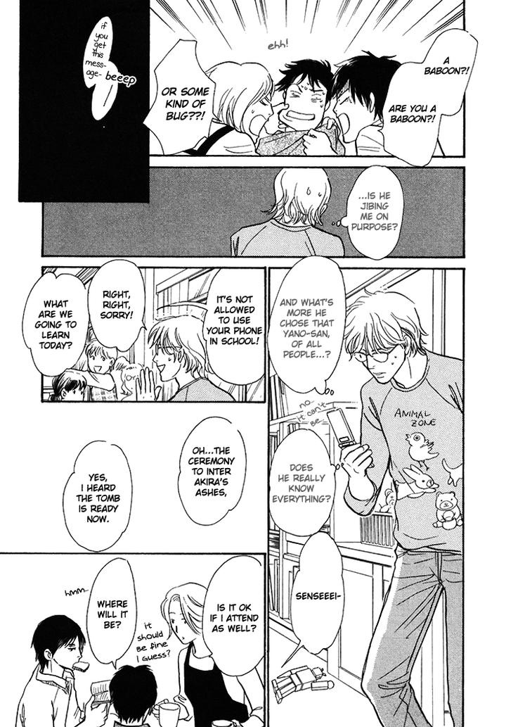 Boku no Yasashii Oniisan by Ima Ichiko [Eng] page 18