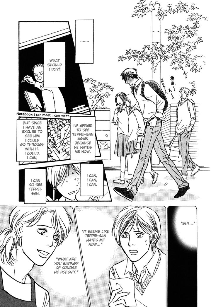 Boku no Yasashii Oniisan by Ima Ichiko [Eng] page 22