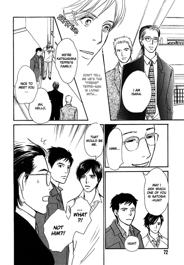 Boku no Yasashii Oniisan by Ima Ichiko [Eng] page 27