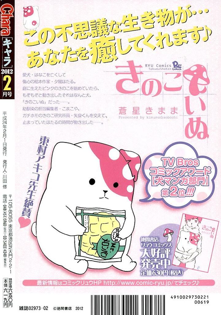 Kouun no Rihatsushi by Nagato Saichi [Eng] page 7