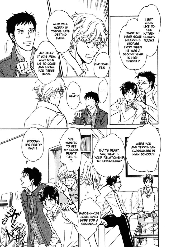 Boku no Yasashii Oniisan by Ima Ichiko [Eng] page 30