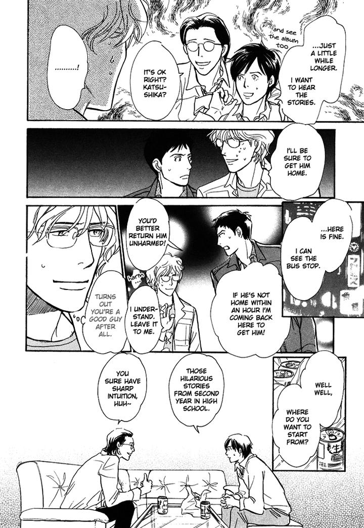 Boku no Yasashii Oniisan by Ima Ichiko [Eng] page 33