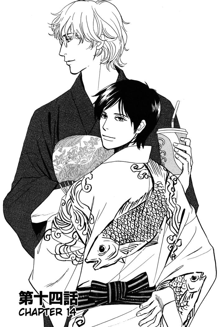 Boku no Yasashii Oniisan by Ima Ichiko [Eng] page 2