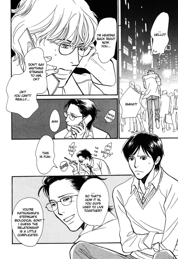 Boku no Yasashii Oniisan by Ima Ichiko [Eng] page 5