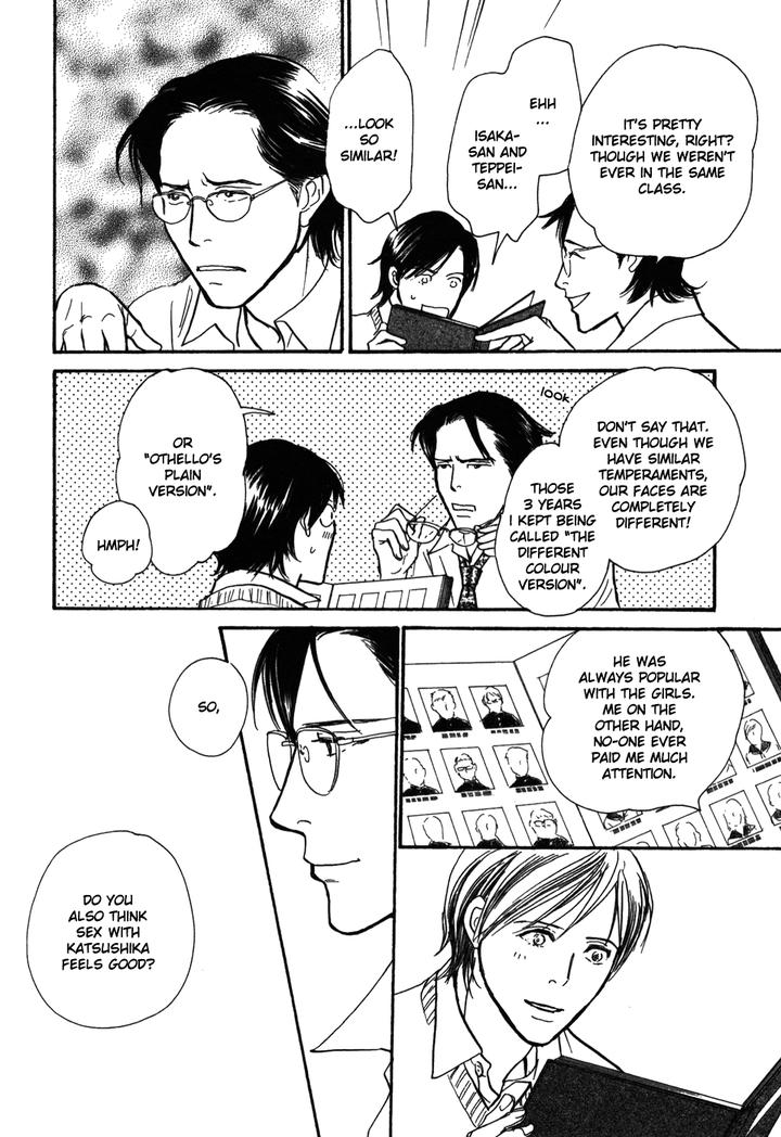 Boku no Yasashii Oniisan by Ima Ichiko [Eng] page 7