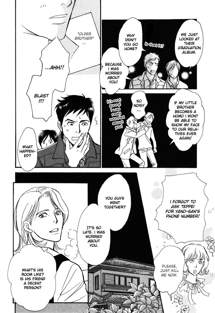 Boku no Yasashii Oniisan by Ima Ichiko [Eng] page 21