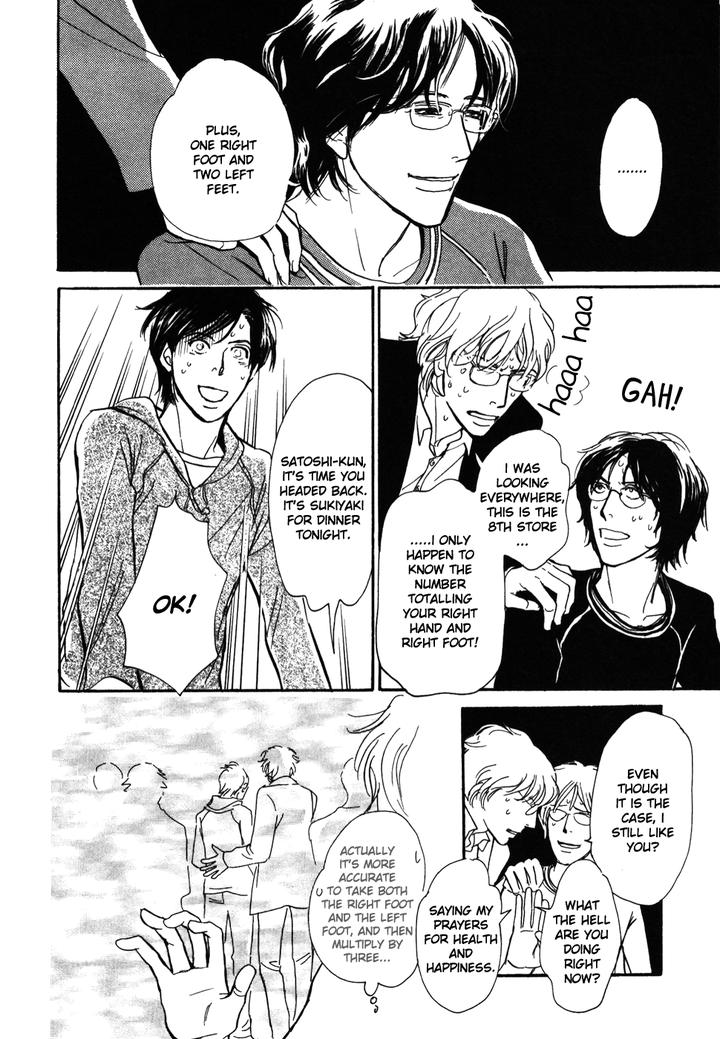 Boku no Yasashii Oniisan by Ima Ichiko [Eng] page 33