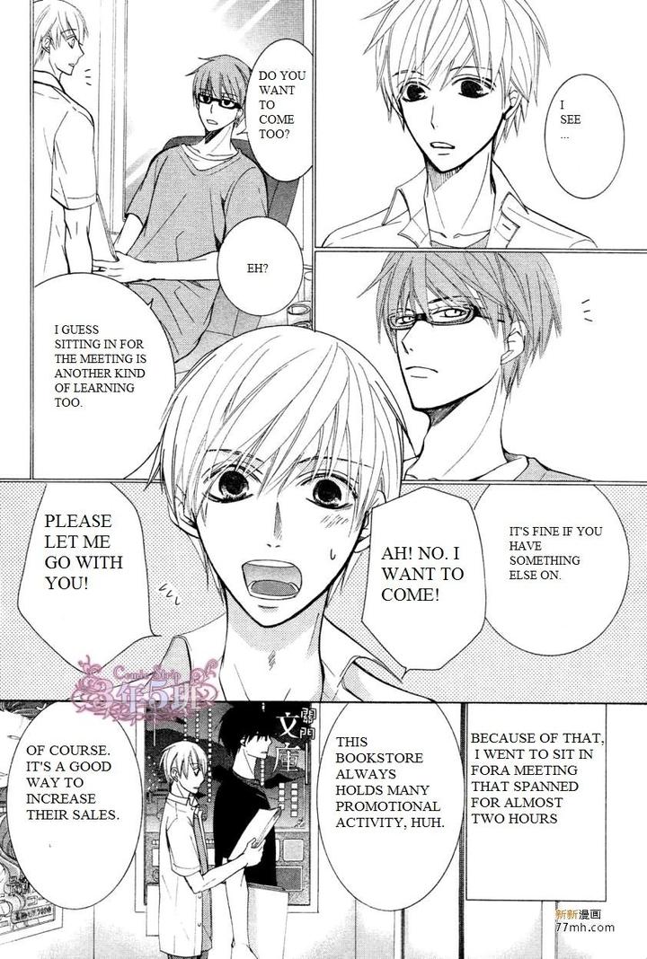 Sekaiichi Hatsukoi by Nakamura Shungiku – Vol 8 [Eng] page 4