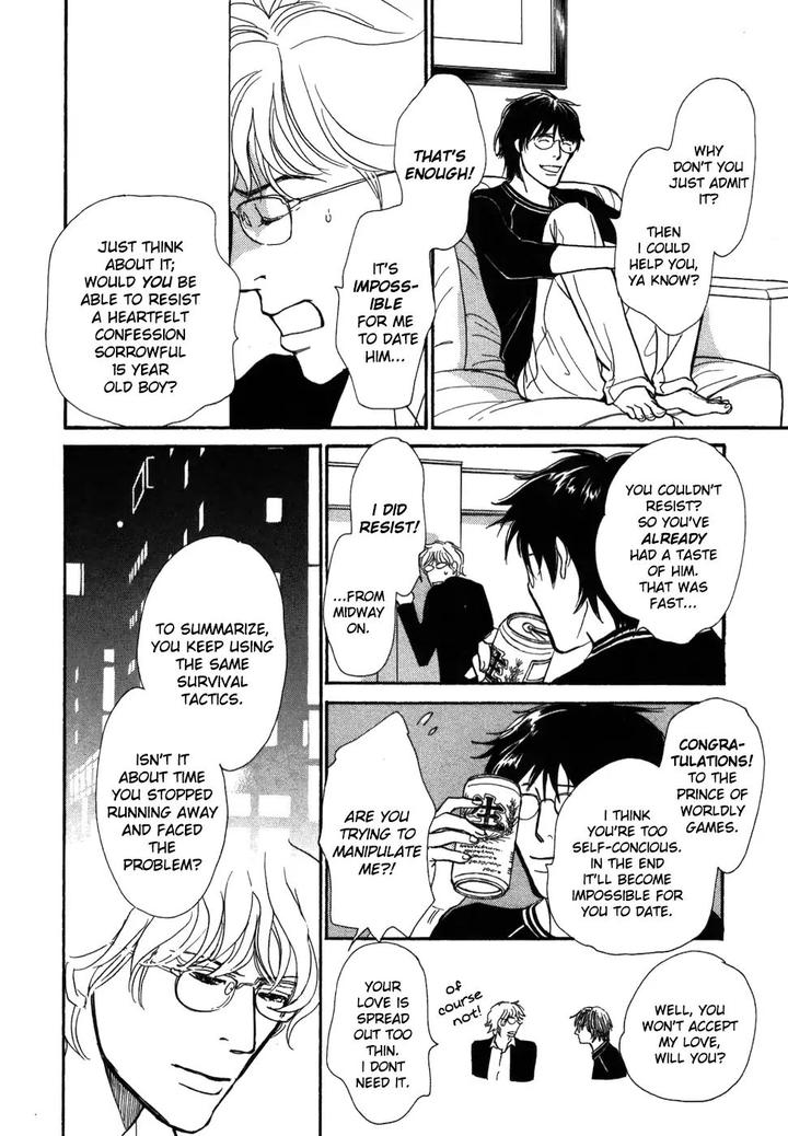 Boku no Yasashii Oniisan by Ima Ichiko [Eng] page 29