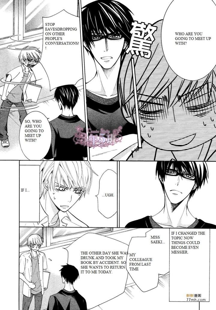 Sekaiichi Hatsukoi by Nakamura Shungiku – Vol 8 [Eng] page 12