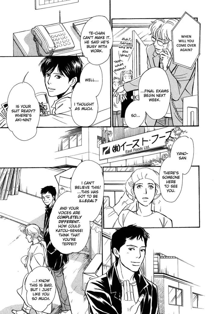 Boku no Yasashii Oniisan by Ima Ichiko [Eng] page 32