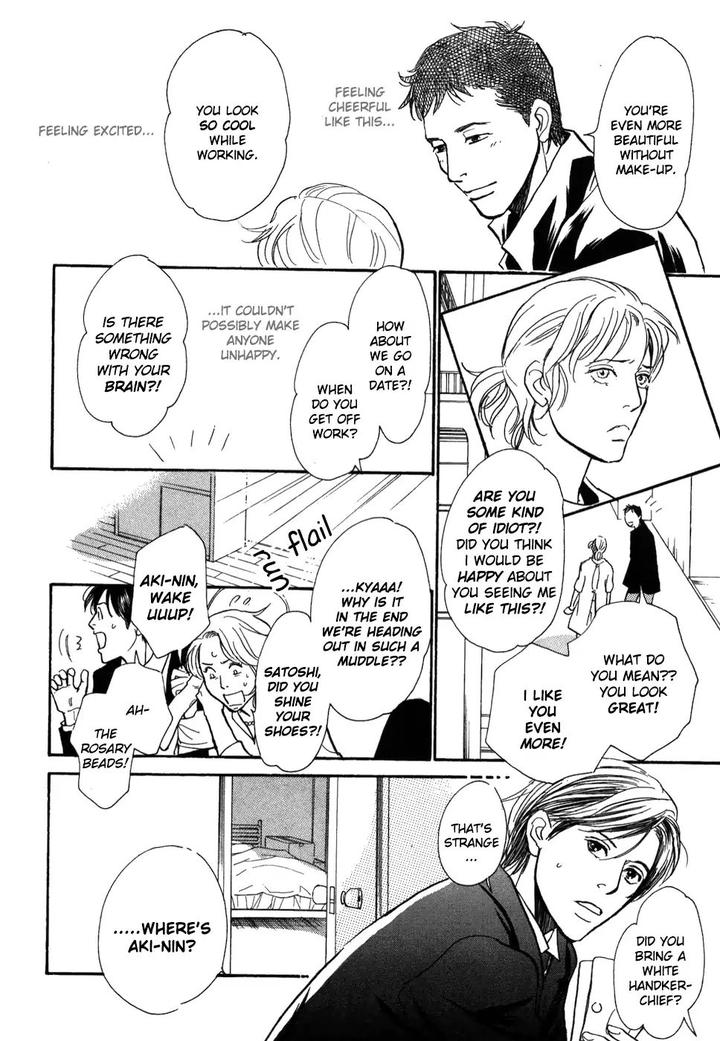 Boku no Yasashii Oniisan by Ima Ichiko [Eng] page 33