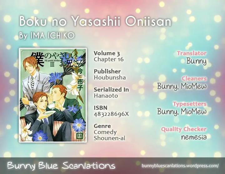 Boku no Yasashii Oniisan by Ima Ichiko [Eng] page 1