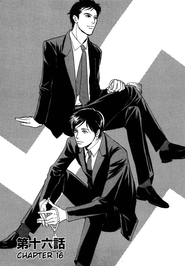 Boku no Yasashii Oniisan by Ima Ichiko [Eng] page 3