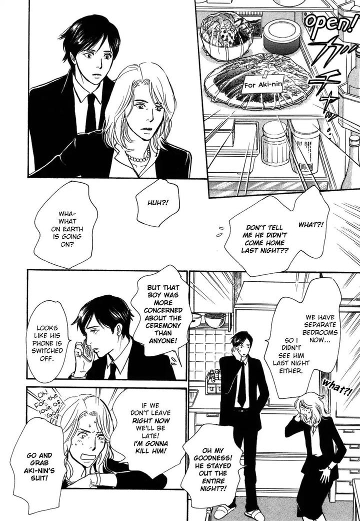 Boku no Yasashii Oniisan by Ima Ichiko [Eng] page 6