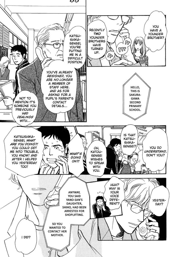 Boku no Yasashii Oniisan by Ima Ichiko [Eng] page 9