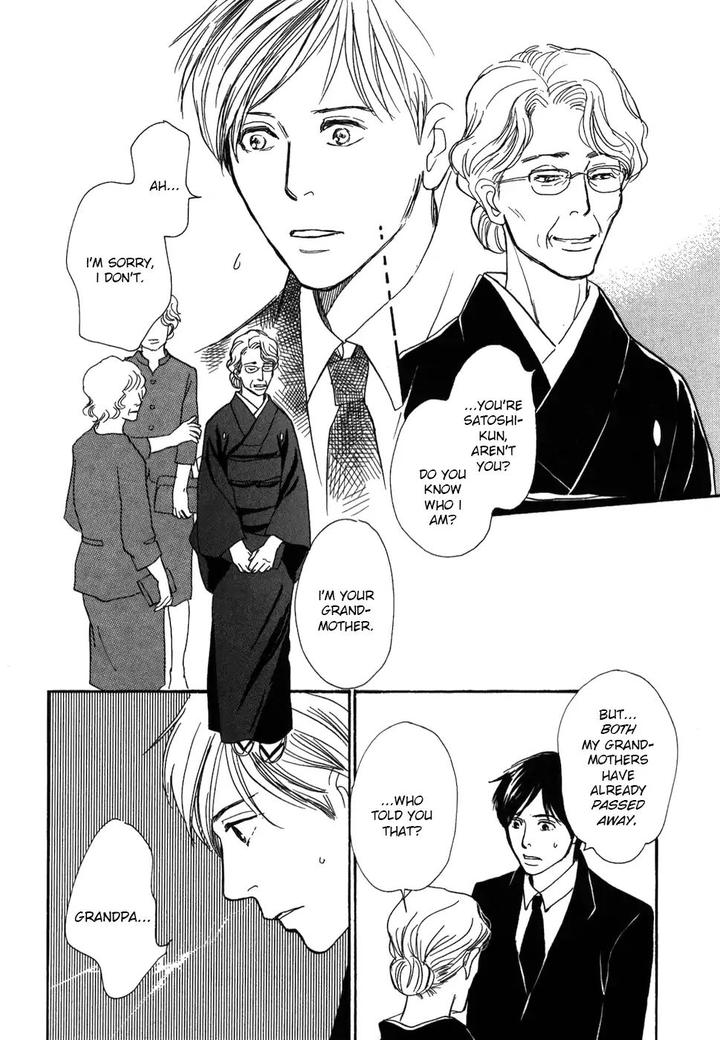 Boku no Yasashii Oniisan by Ima Ichiko [Eng] page 14