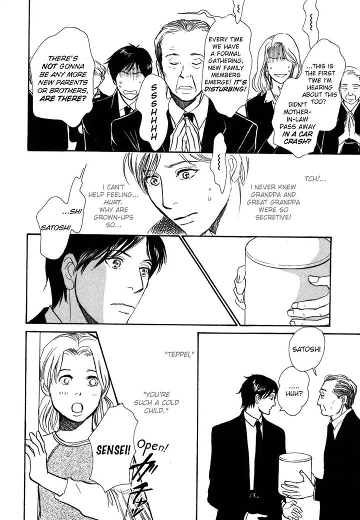 Boku no Yasashii Oniisan by Ima Ichiko [Eng] page 16