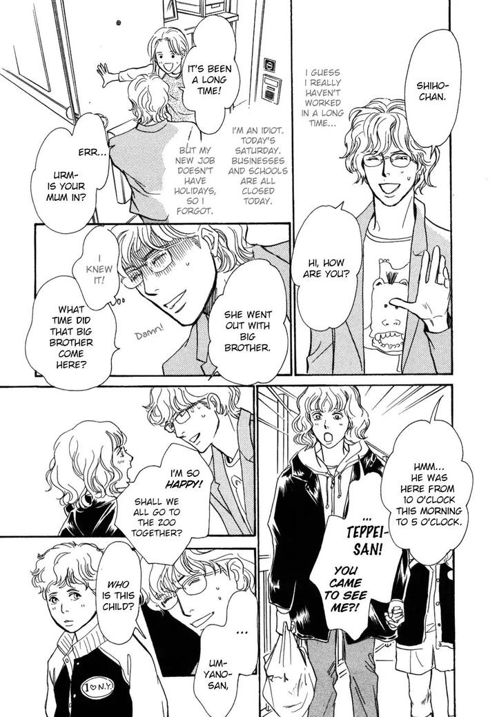 Boku no Yasashii Oniisan by Ima Ichiko [Eng] page 17