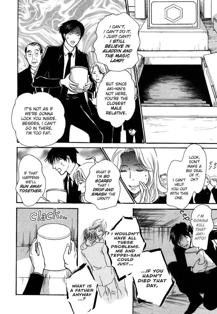 Boku no Yasashii Oniisan by Ima Ichiko [Eng] page 18