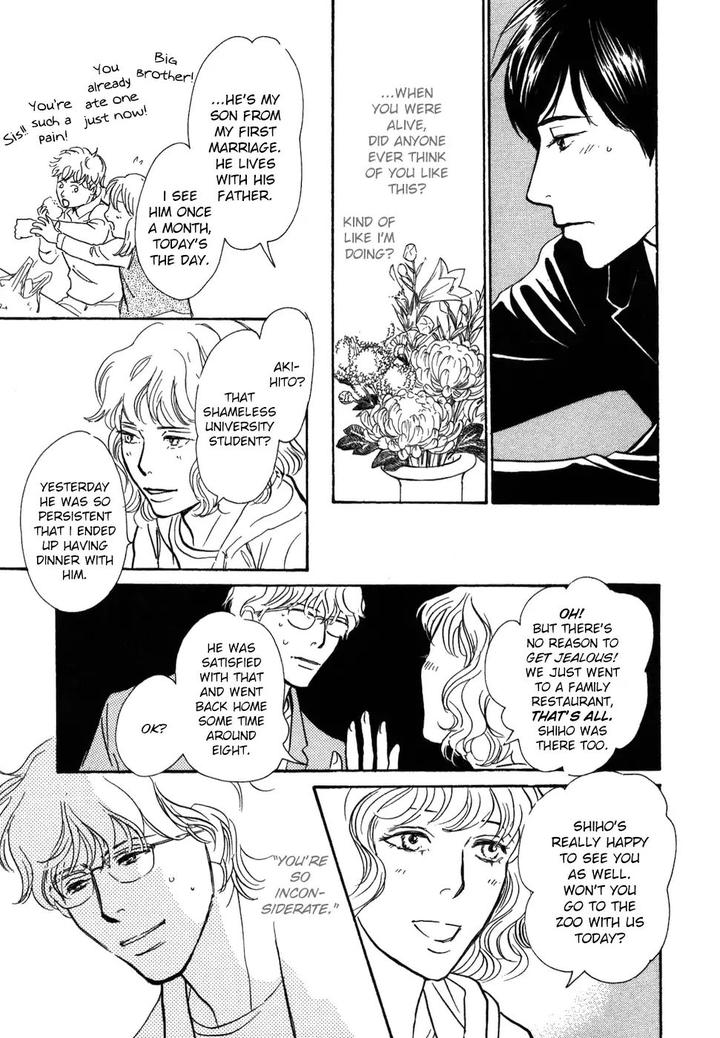 Boku no Yasashii Oniisan by Ima Ichiko [Eng] page 19