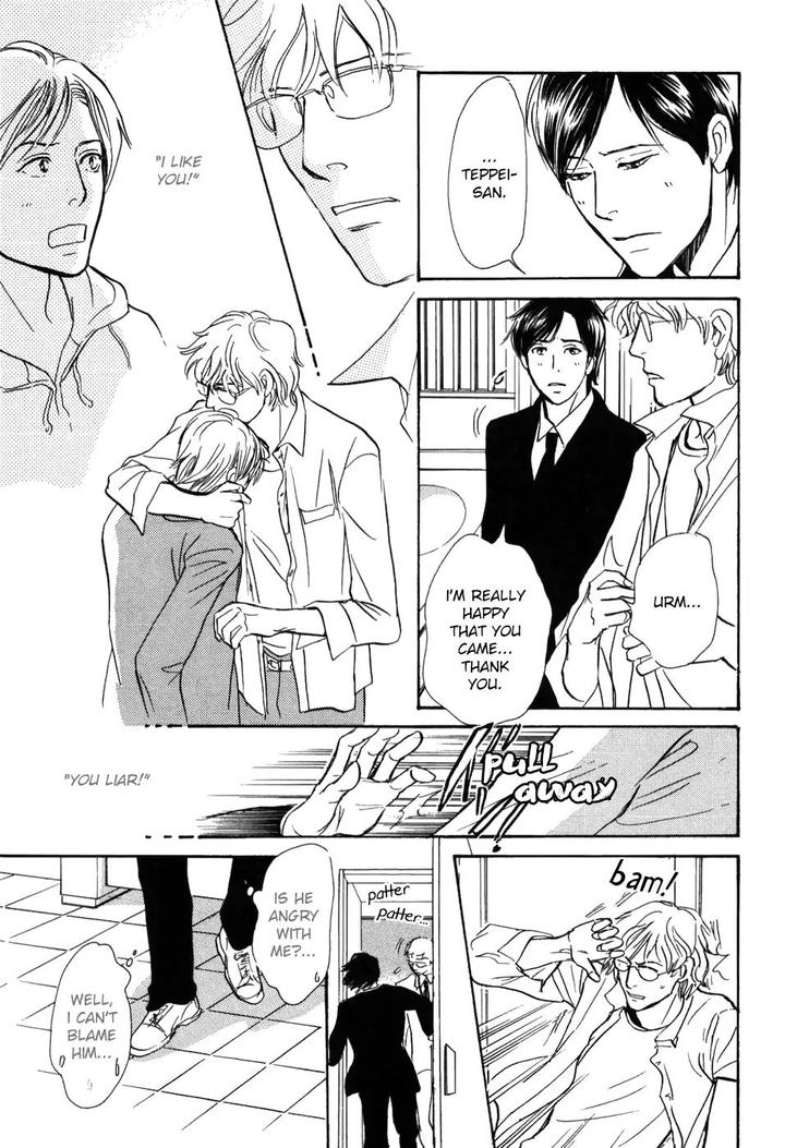 Boku no Yasashii Oniisan by Ima Ichiko [Eng] page 23