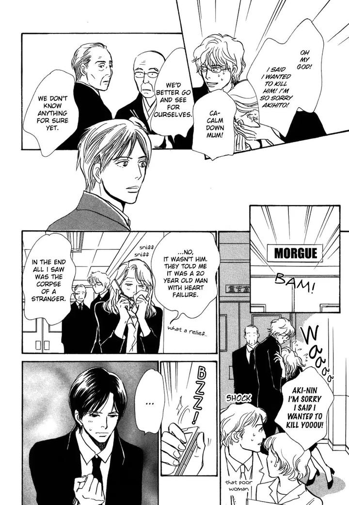 Boku no Yasashii Oniisan by Ima Ichiko [Eng] page 26