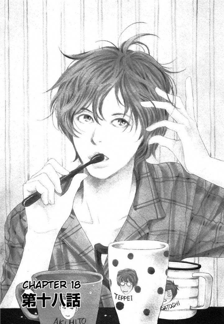 Boku no Yasashii Oniisan by Ima Ichiko [Eng] page 3