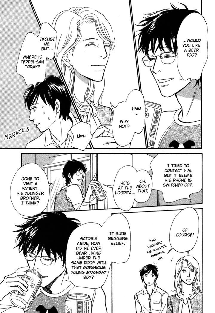 Boku no Yasashii Oniisan by Ima Ichiko [Eng] page 7