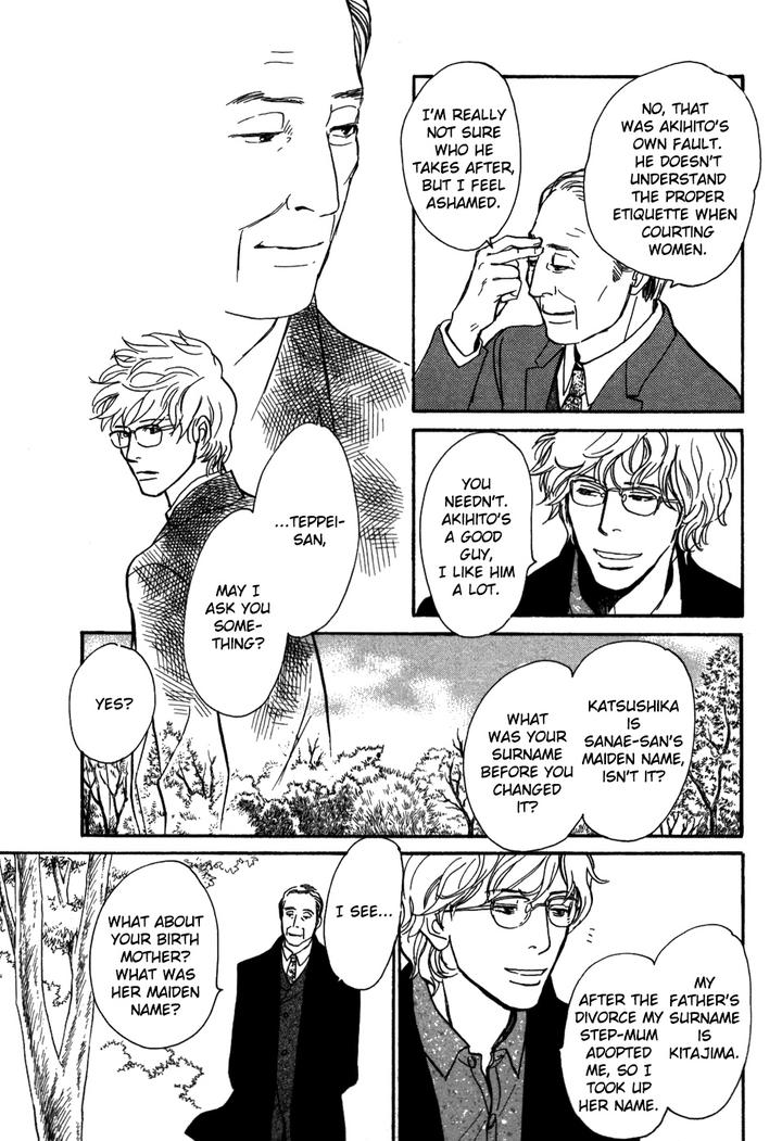 Boku no Yasashii Oniisan by Ima Ichiko [Eng] page 9