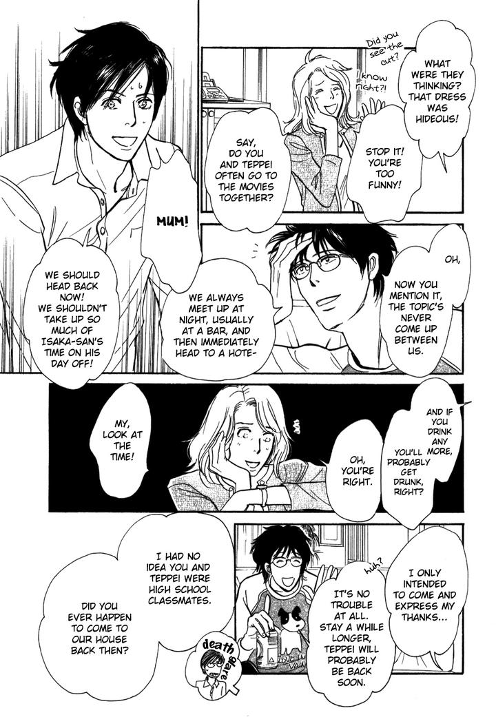 Boku no Yasashii Oniisan by Ima Ichiko [Eng] page 11