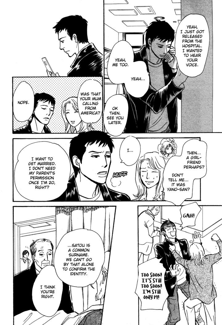 Boku no Yasashii Oniisan by Ima Ichiko [Eng] page 30