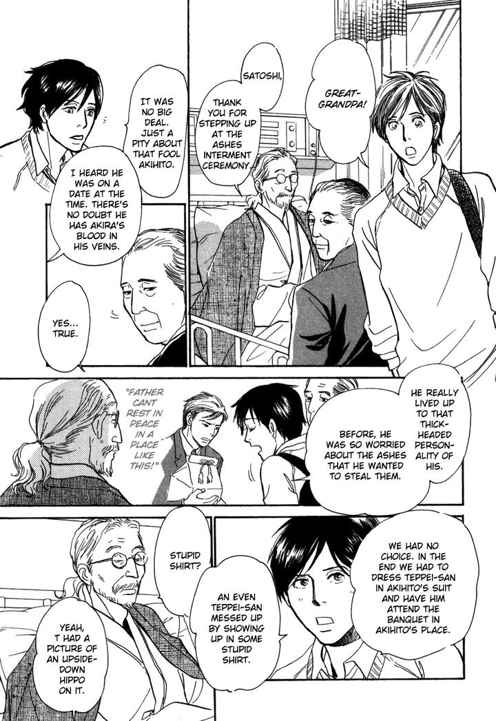 Boku no Yasashii Oniisan by Ima Ichiko [Eng] page 31