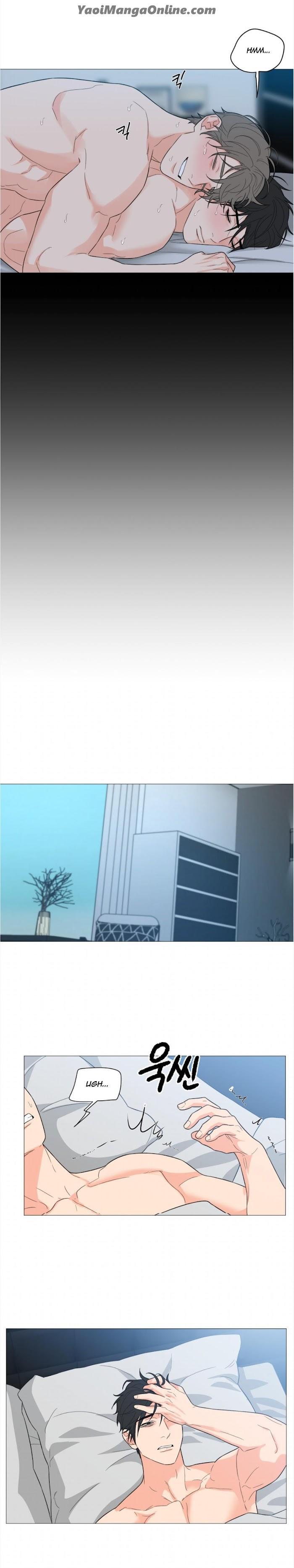 Sadistic Beauty BL Sidestory by Woo Yunhee [Eng] page 13