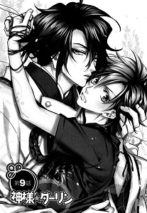 Kami-sama Darling by AIBA Kyouko – Vol. 3 [Eng]