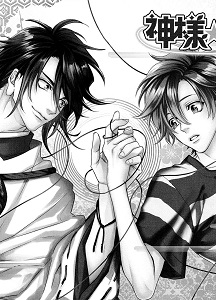 Kami-sama Darling by AIBA Kyouko – Vol. 4 [Eng]