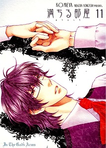 Michiru Heya by Nekota Yonezou – Vol. 3 [Eng]