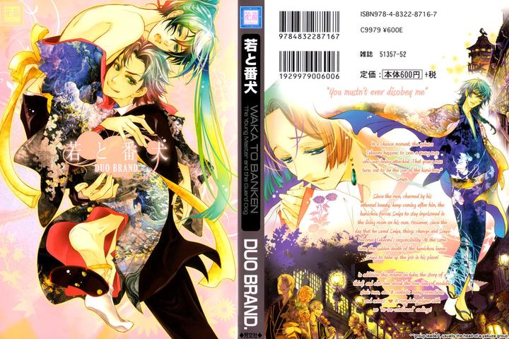 Waka to Banken by DUO BRAND. [Eng] page 3