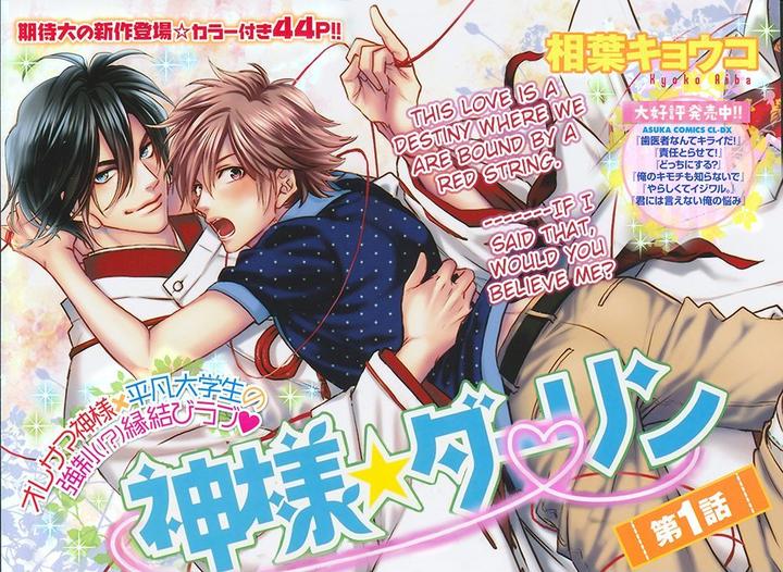 Kami-sama Darling by AIBA Kyouko – Vol. 1 [Eng] page 3