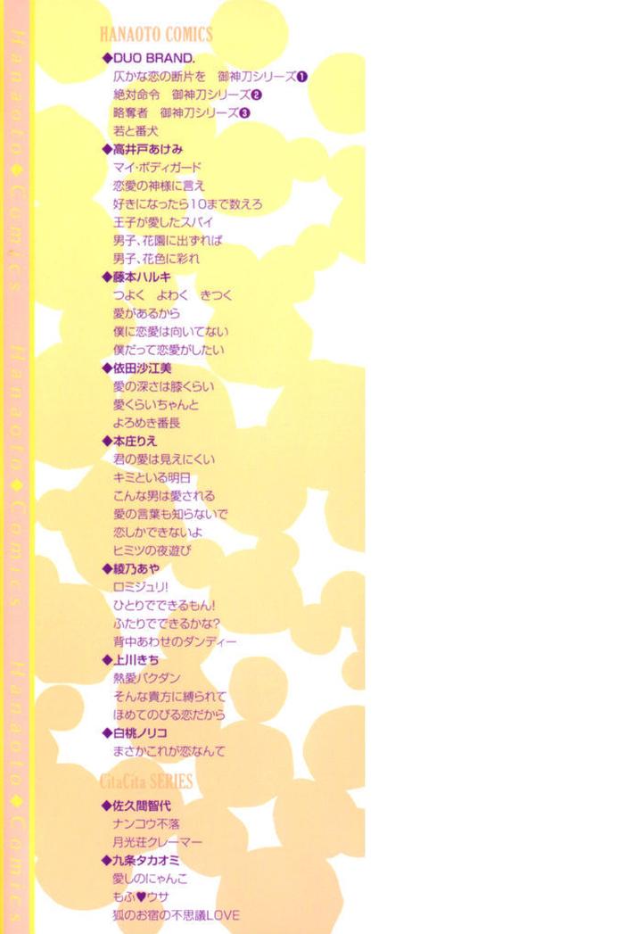 Waka to Banken by DUO BRAND. [Eng] page 5