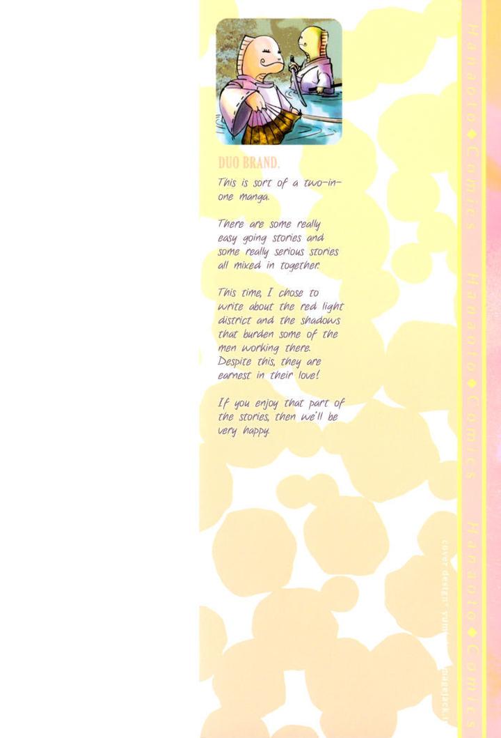 Waka to Banken by DUO BRAND. [Eng] page 6