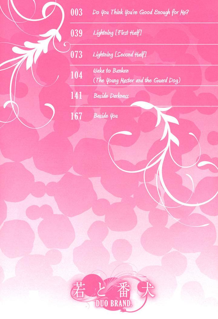 Waka to Banken by DUO BRAND. [Eng] page 8