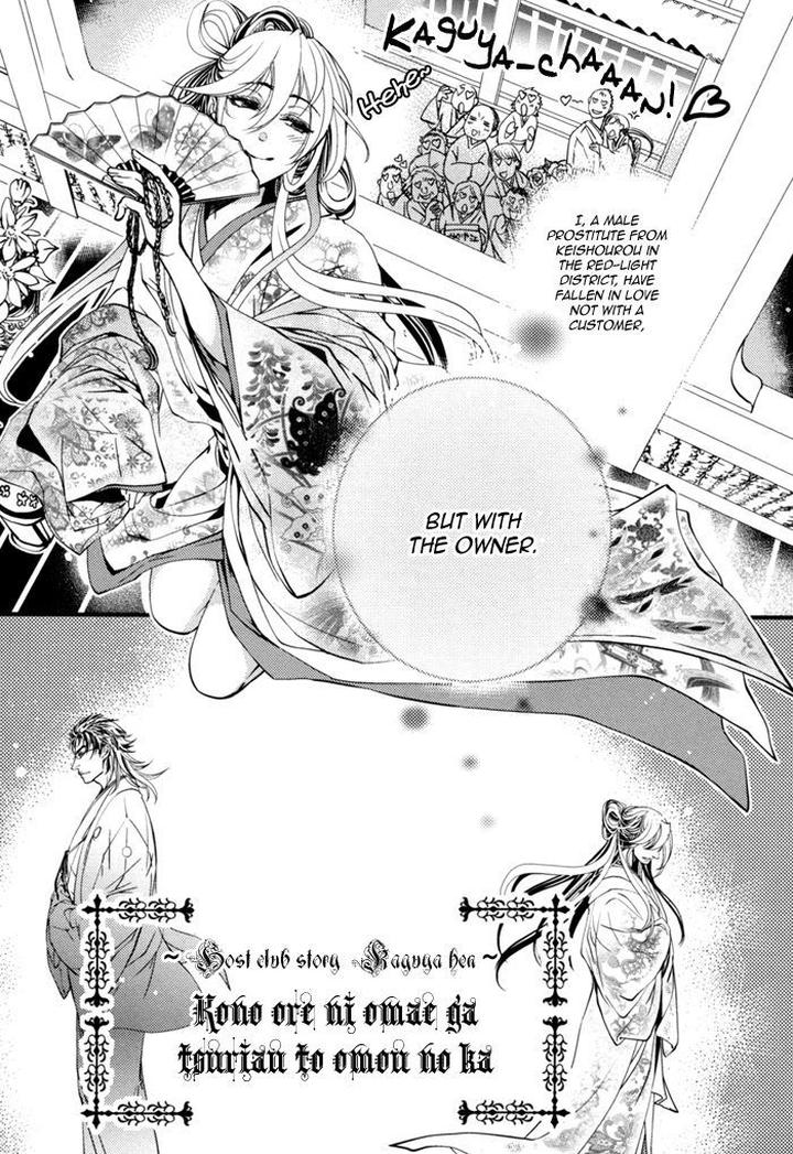 Waka to Banken by DUO BRAND. [Eng] page 9