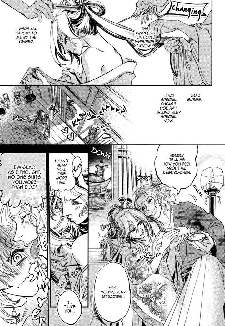 Waka to Banken by DUO BRAND. [Eng] page 11