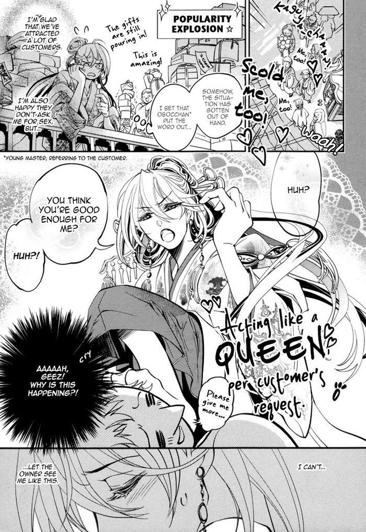 Waka to Banken by DUO BRAND. [Eng] page 13