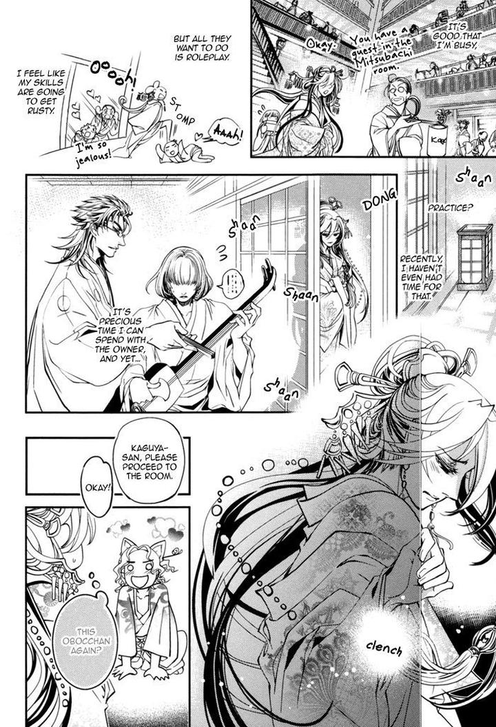 Waka to Banken by DUO BRAND. [Eng] page 14