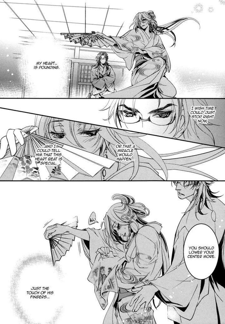 Waka to Banken by DUO BRAND. [Eng] page 16